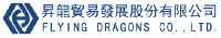 昇龍貿易發展(股) Logo